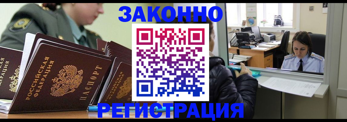 временная регистрация адрес в Карабаново