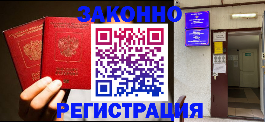 регистрация в Карабаново