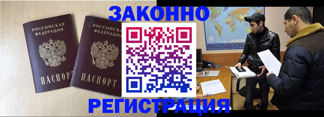 прописка паспорт в Карабаново